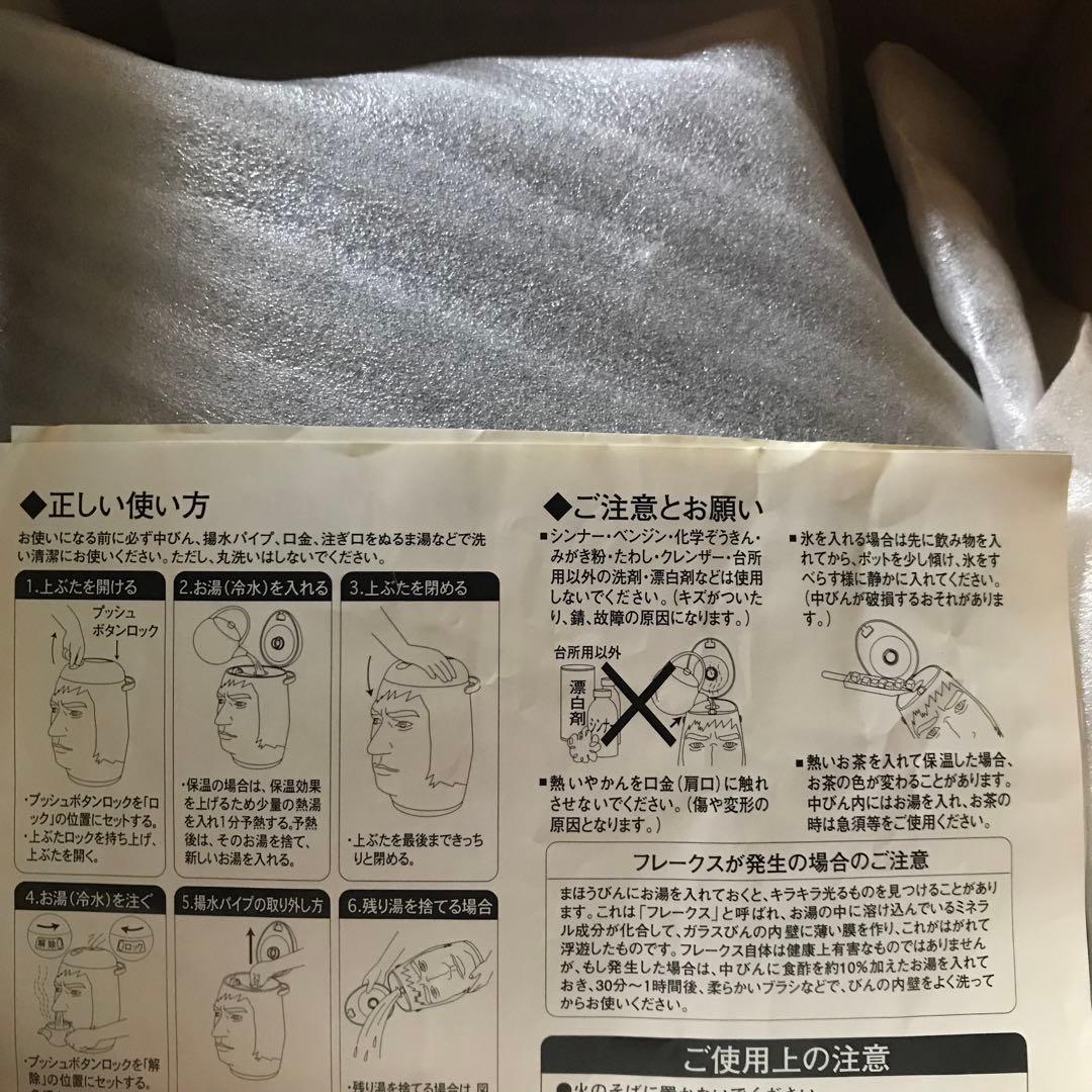 日清UFO 懸賞 当選品 ウルフルズ トータス松本 顔型ポット 限定品