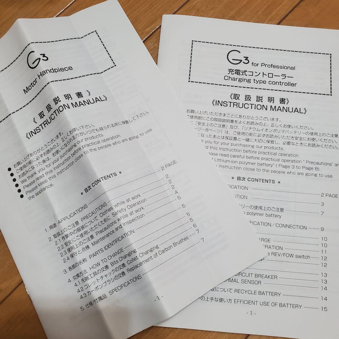 URAWA G3 ネイルドリル アクセサリーセット