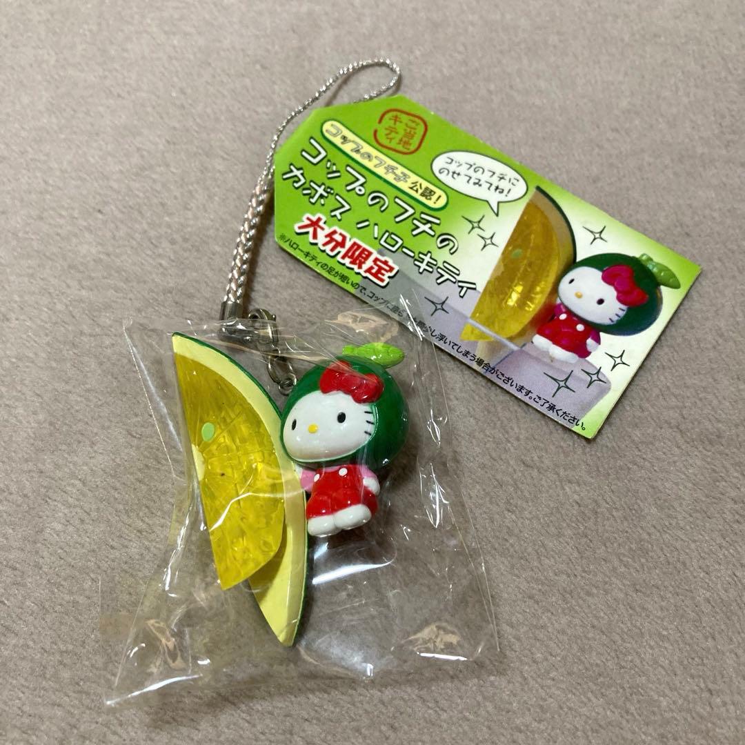 ご当地キティ 大分限定 コップのフチのカボス ハローキティ - メルカリ