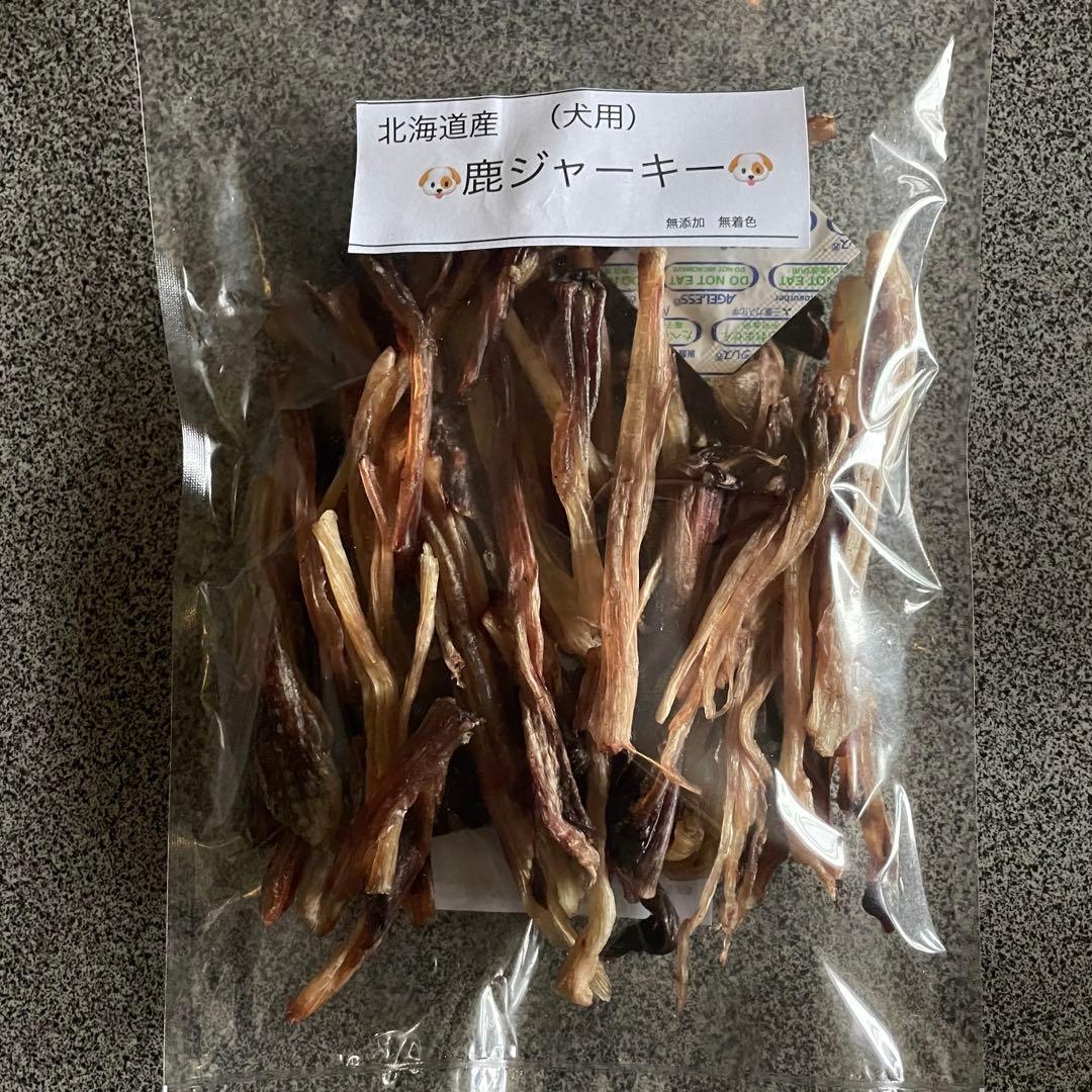 鹿ジャーキー犬用2キロ＆アキレス腱800g