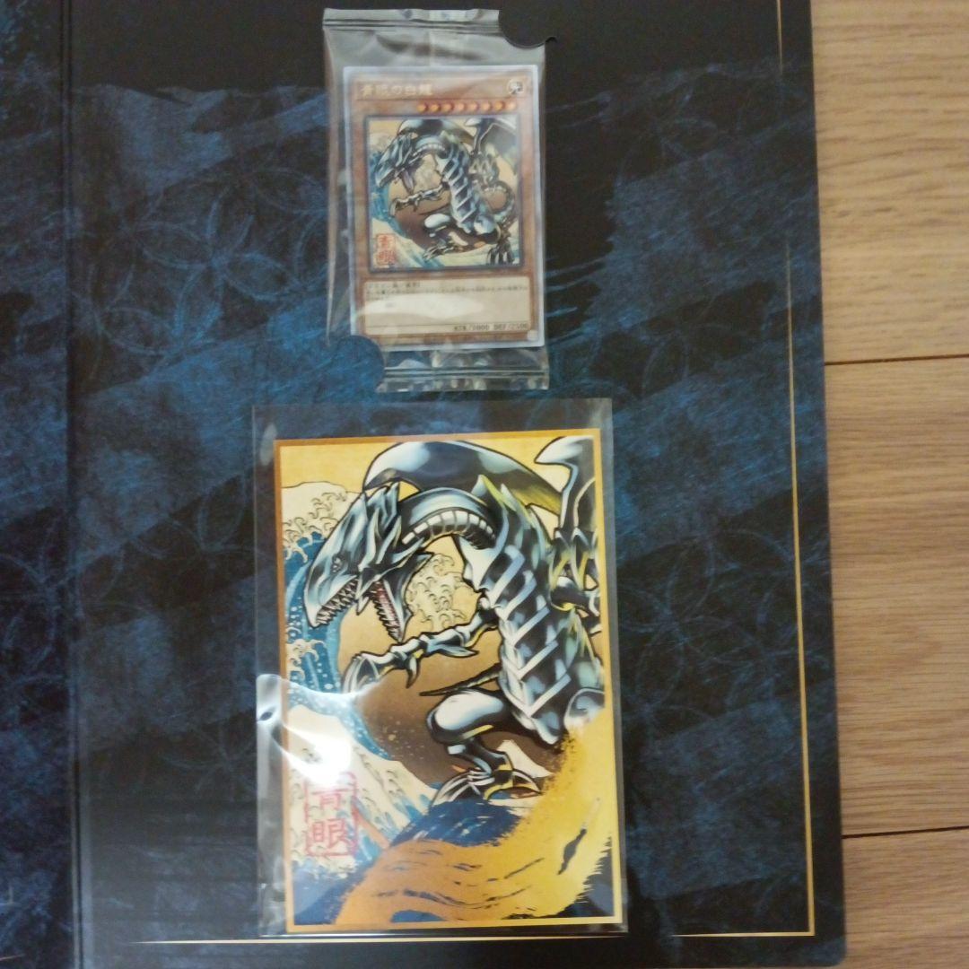遊戯王 25周年 青眼の白龍 浮世絵風 3セット (切手なし）