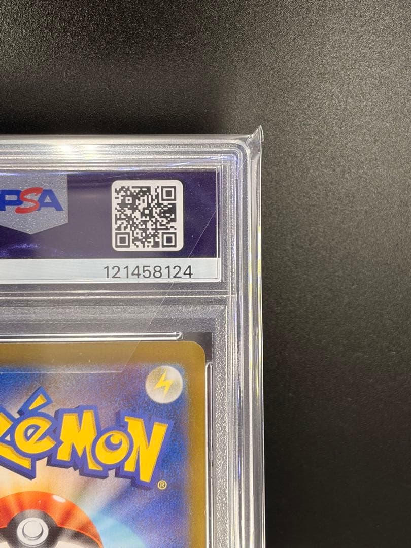 ポケモンカード　PSA10 超電ブレイカー　ピカチュウ ex SAR