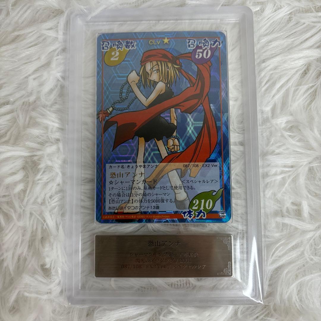 【ARS鑑定品】恐山アンナ スペシャルレア EX2 Ver. ARS6 ARS AU 真贋鑑定】メガカイリューex SAR 246/193 - メルカリ