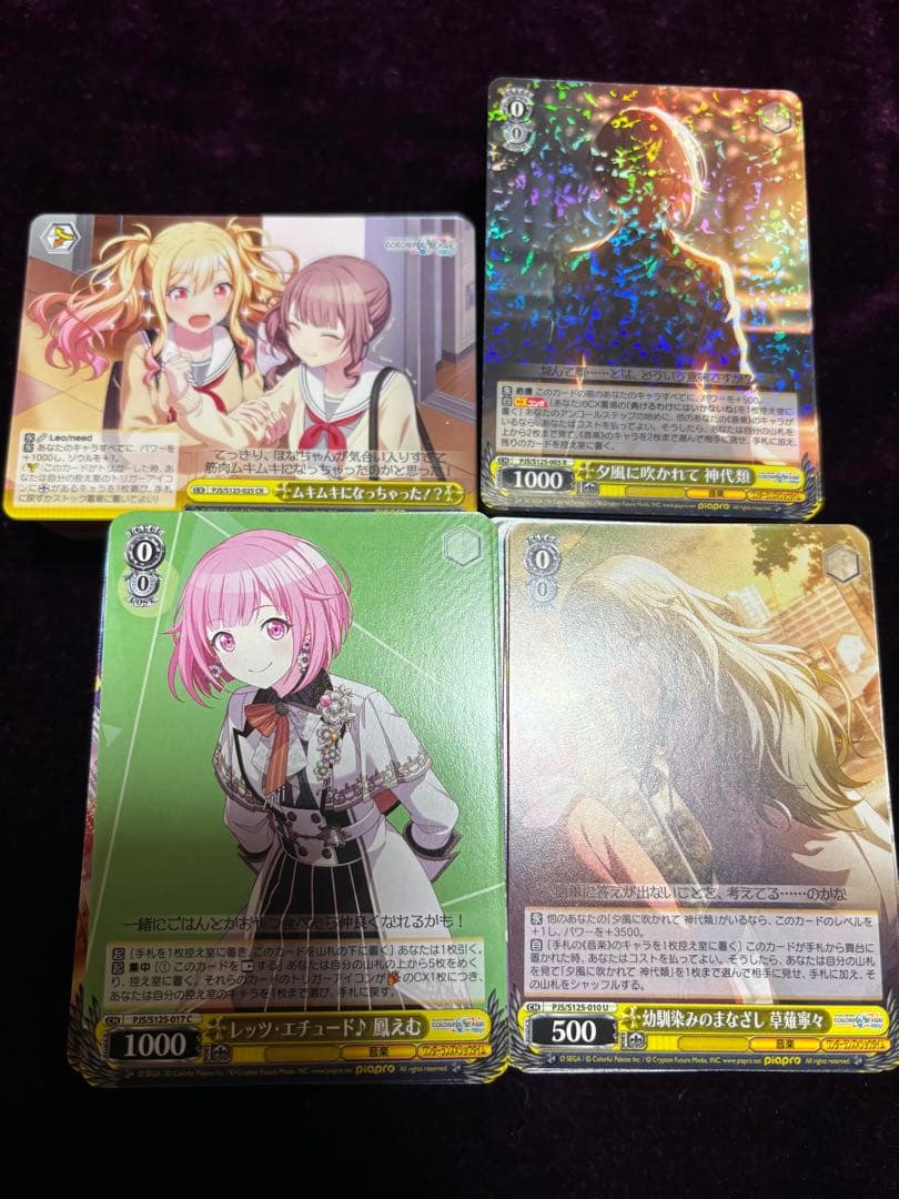 ヴァイス プロジェクトセカイ プロセカ Vol.3 R以下4コン - メルカリ