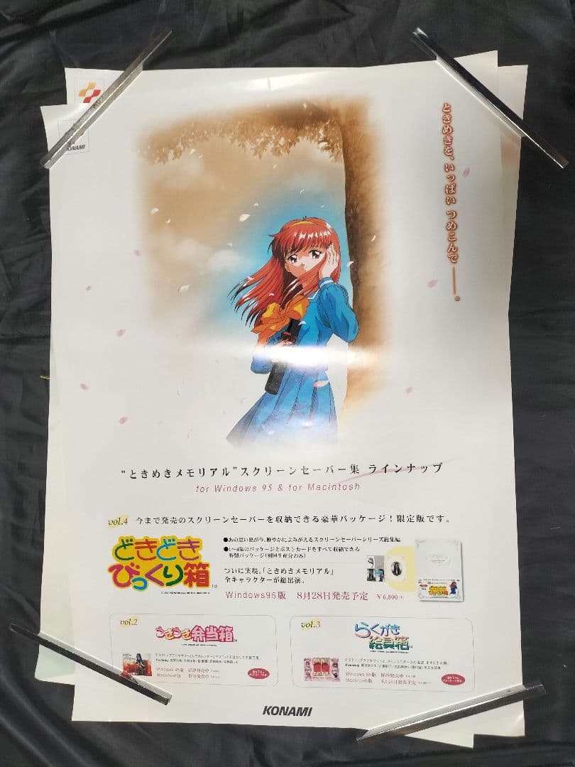 ときメモ まとめ売りセット ポスター カレンダー ときめきメモリアル