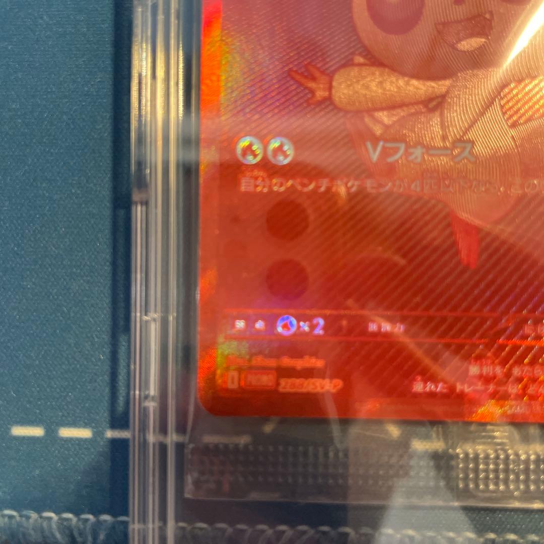 ビクティニ争奪戦　ビクティニ BWR 未開封