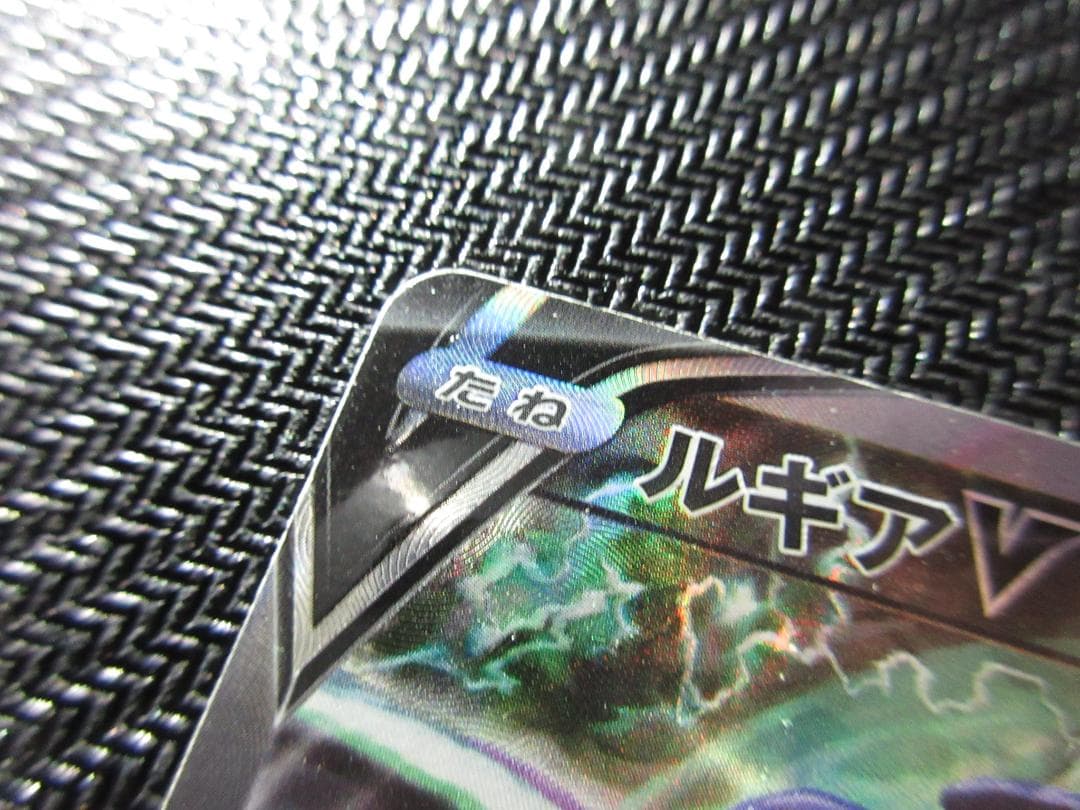 ポケモンカード SR(SA) 110/098 ルギアV