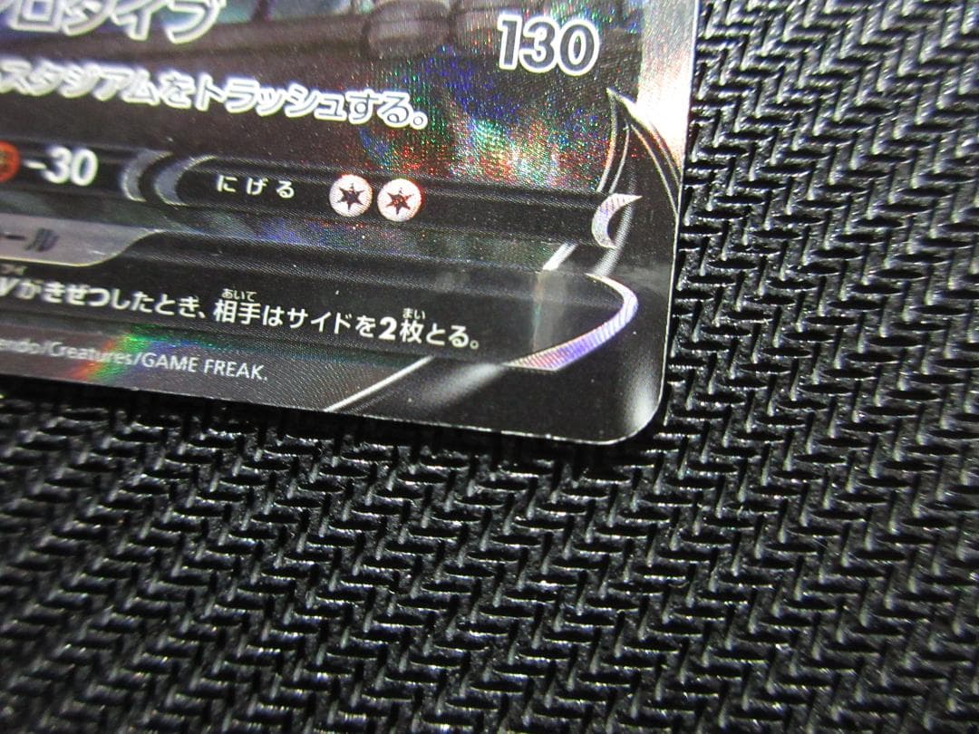 ポケモンカード SR(SA) 110/098 ルギアV