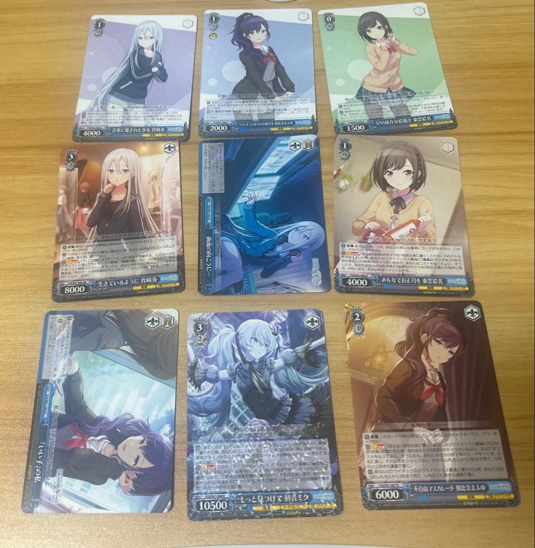 プロセカ ヴァイスシュヴァルツ ニーゴまとめ売り 【9枚セット