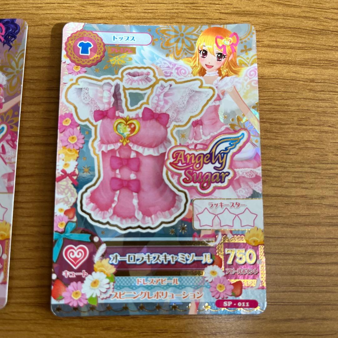 アイカツ! 初期プレミアム Angely Sugar オーロラキスコーデ 4枚-の
