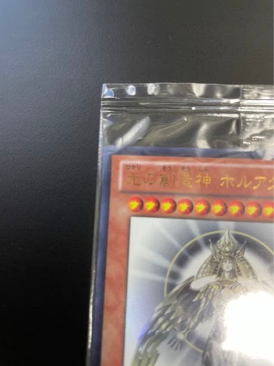 【正規ワンオーナー品】光の創造神 ホルアクティ 当選証付き【未開封・白かけ無し】
