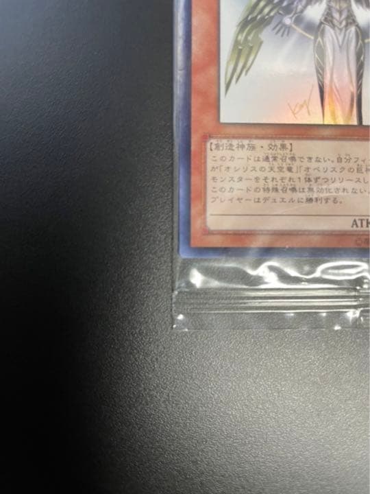 【正規ワンオーナー品】光の創造神 ホルアクティ 当選証付き【未開封・白かけ無し】