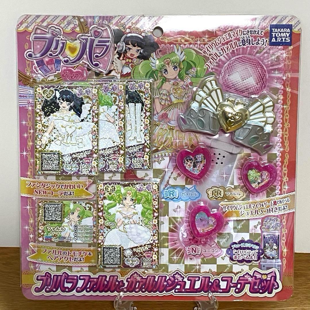 新品未使用品】プリパラ ファルルとガァルルジュエル&コーデセット