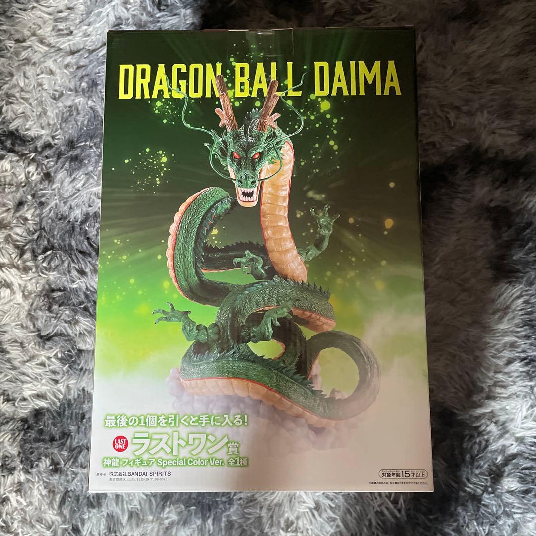 ドラゴンボール DAIMA ラストワン賞 シェンロン 神龍