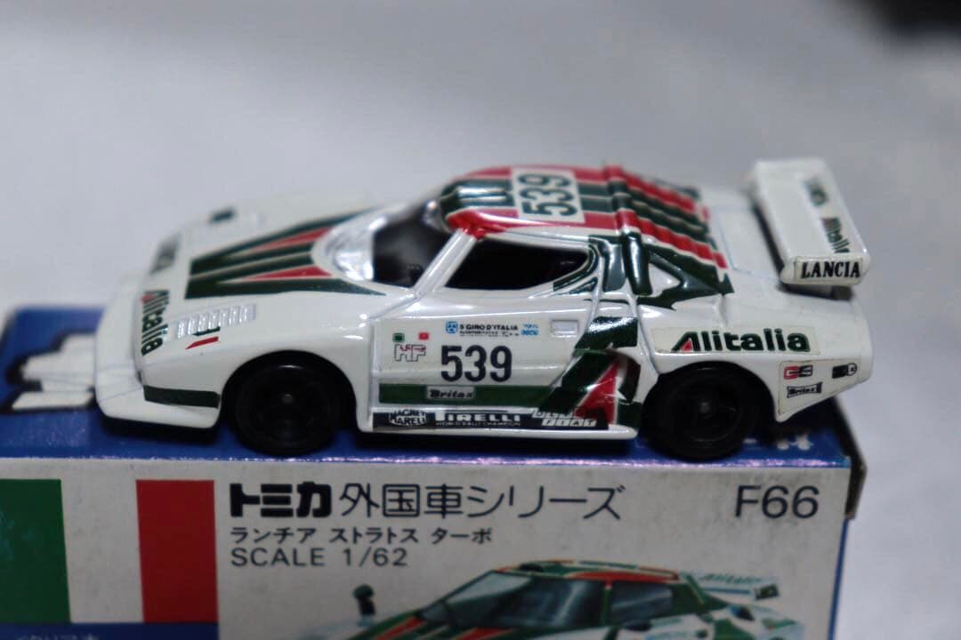 日本製　トミカ　外国車シリーズ　ランチア　ストラトス　ターボ　F66 539
