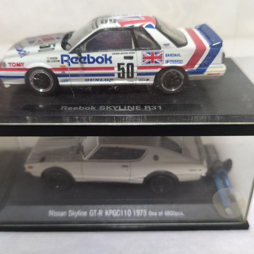 ミニカーコレクション 日産スカイラインGT-R他 17台セット