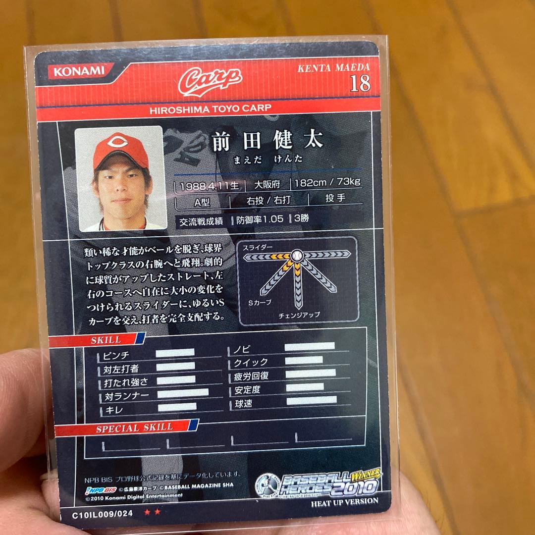 カルビープロ野球カード1979年中日ドラゴンズ星野仙一 当時物 カルビー