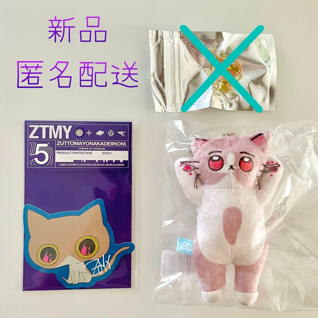 ずっと真夜中でいいのに。 しょうがストリングス ぬいぐるみ しょが