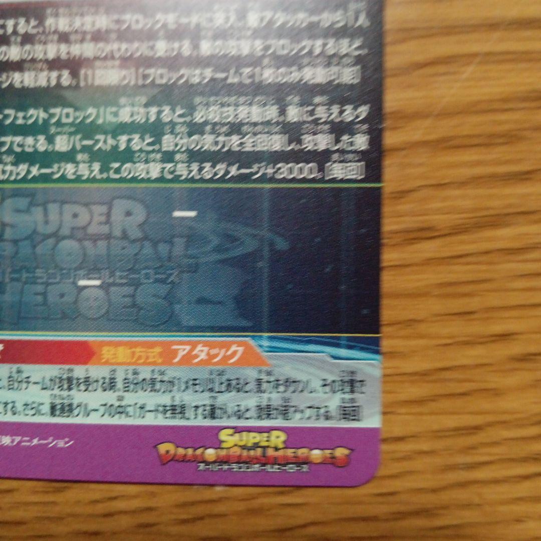 まとめ売り　スーパードラゴンボールヒーローズ BM7-SECコンプセット