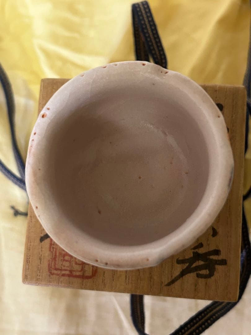 人間国宝 加藤孝造 作 志野 ぐい呑み 未使用品