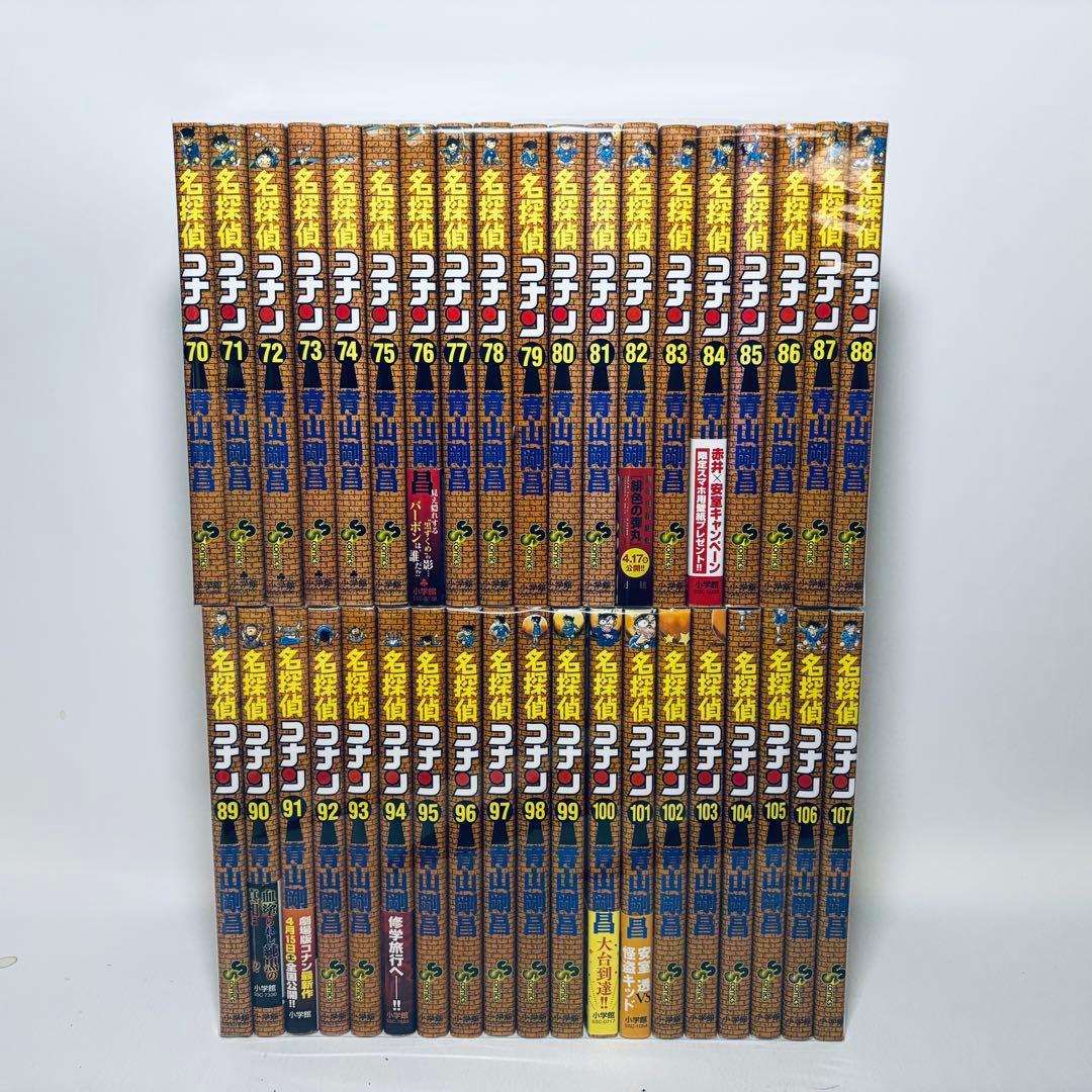名探偵コナン 1−107巻（既刊全巻）+ SDB + まじっく快斗等、関連本付き