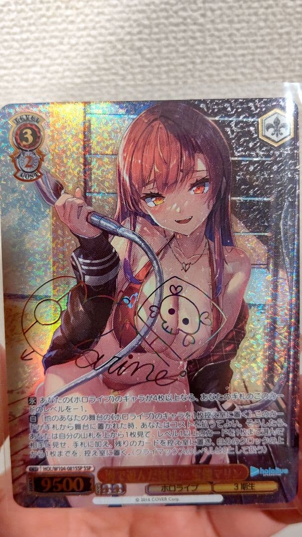 ヴァイスシュヴァルツ ホロライブ 宝鐘マリンサインカードSSP 海で遊ん
