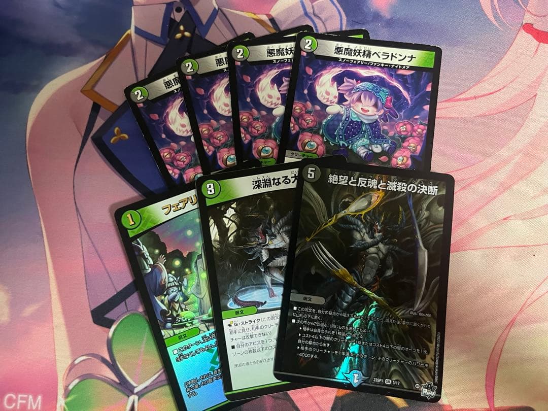 黒緑アビス デッキ 調整パーツまとめ売り デュエルマスターズ 黒緑