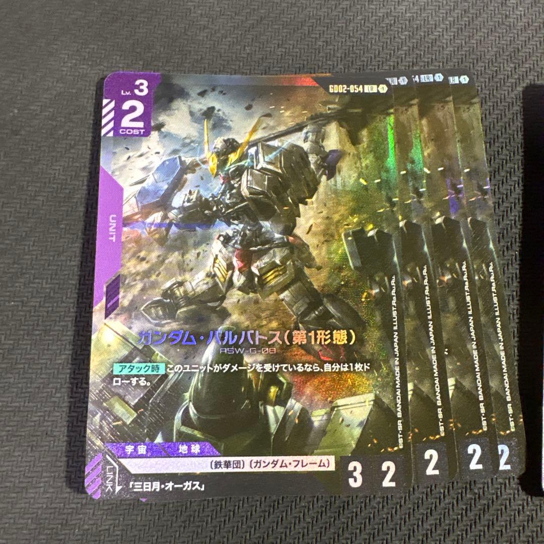 ガンダムカードゲーム 紫 パーツセット ガンダムカードゲーム 紫