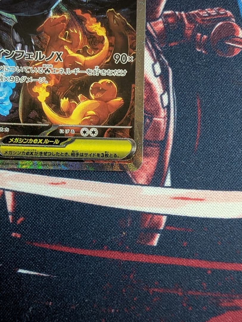 メガリザードンEX ポケモンカード