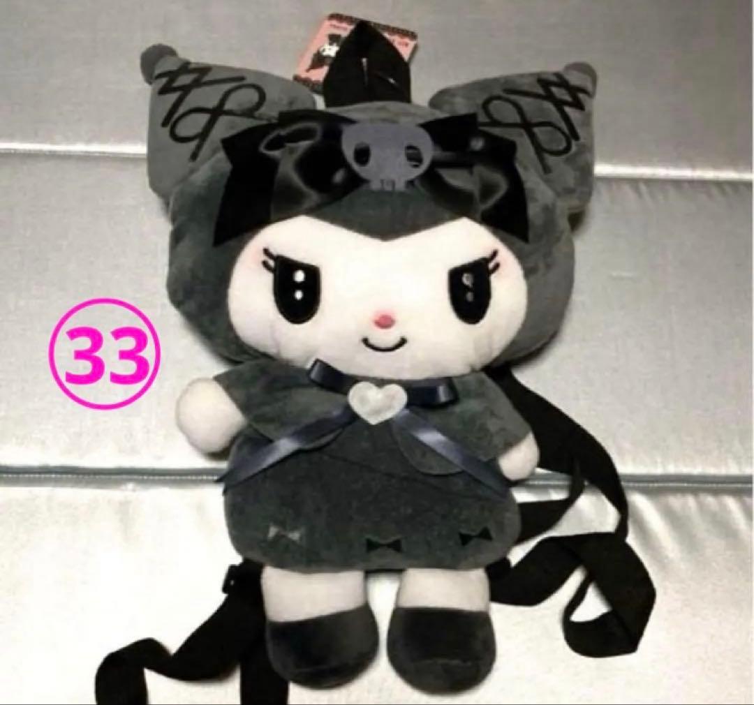 サンリオキャラクターズ ぬいぐるみ ジュエリーボックス クロミ他 バラ