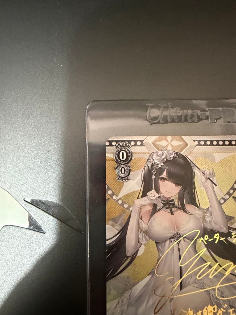 WS ヴァイスシュヴァルツ ペーター・シュトラッサー サイン入りsp