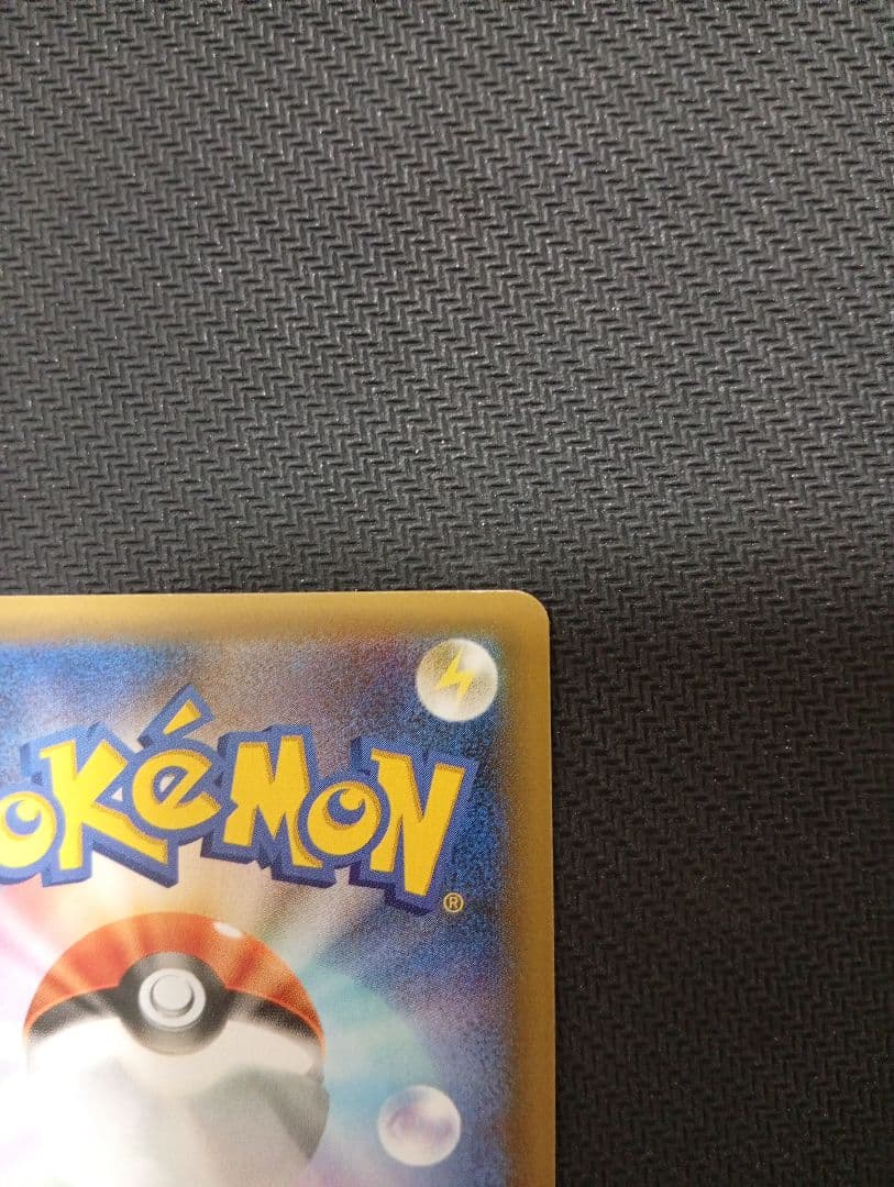 おたんじょうびピカチュウ 25th 007/025