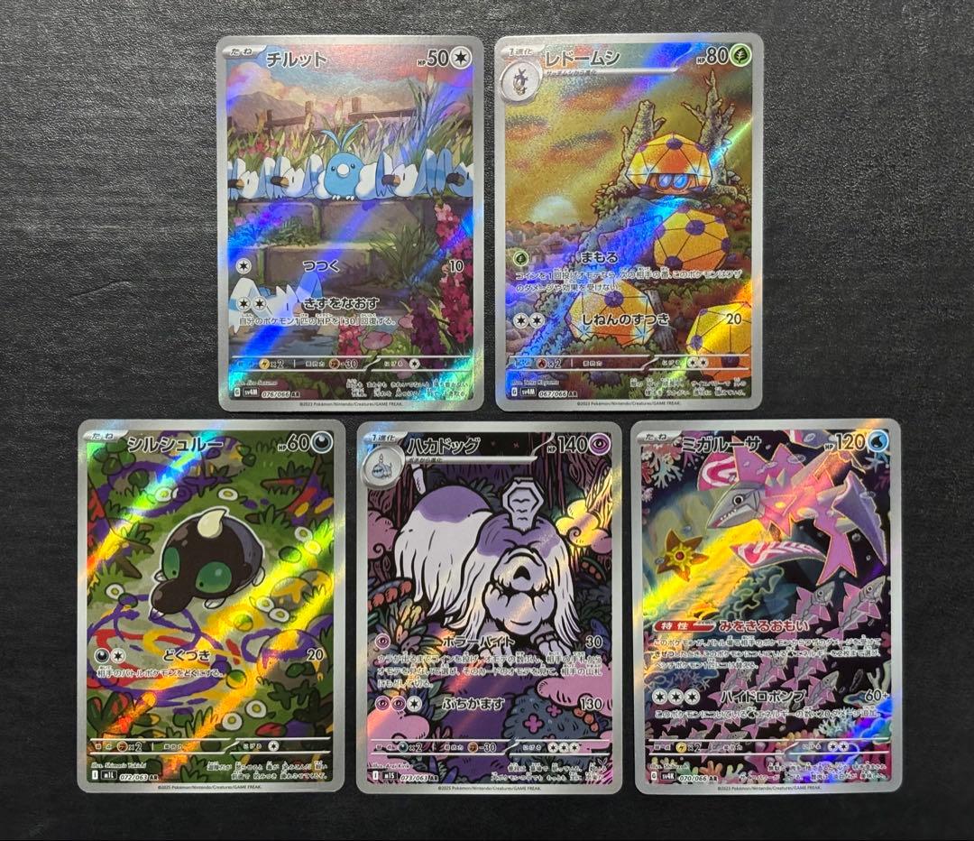 ポケモンカード　ARまとめ売り 34枚セット