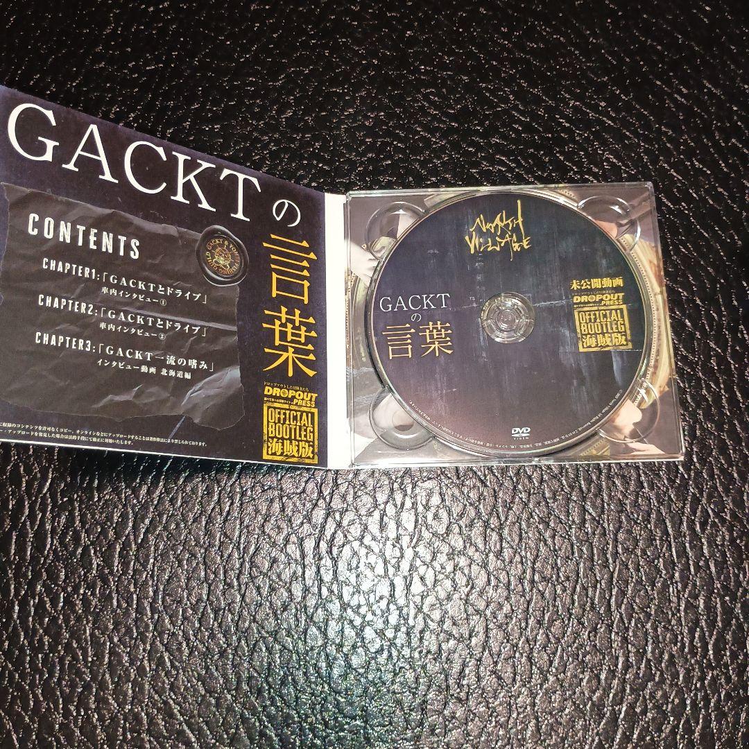 GACKTの言葉 公式海賊版DVD NORTH VILLAGE