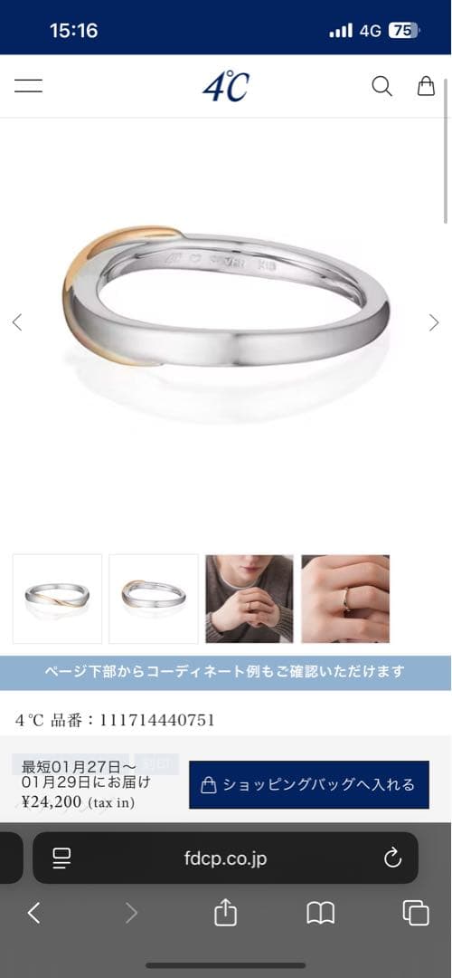 ４℃シルバーK10リング2個セット