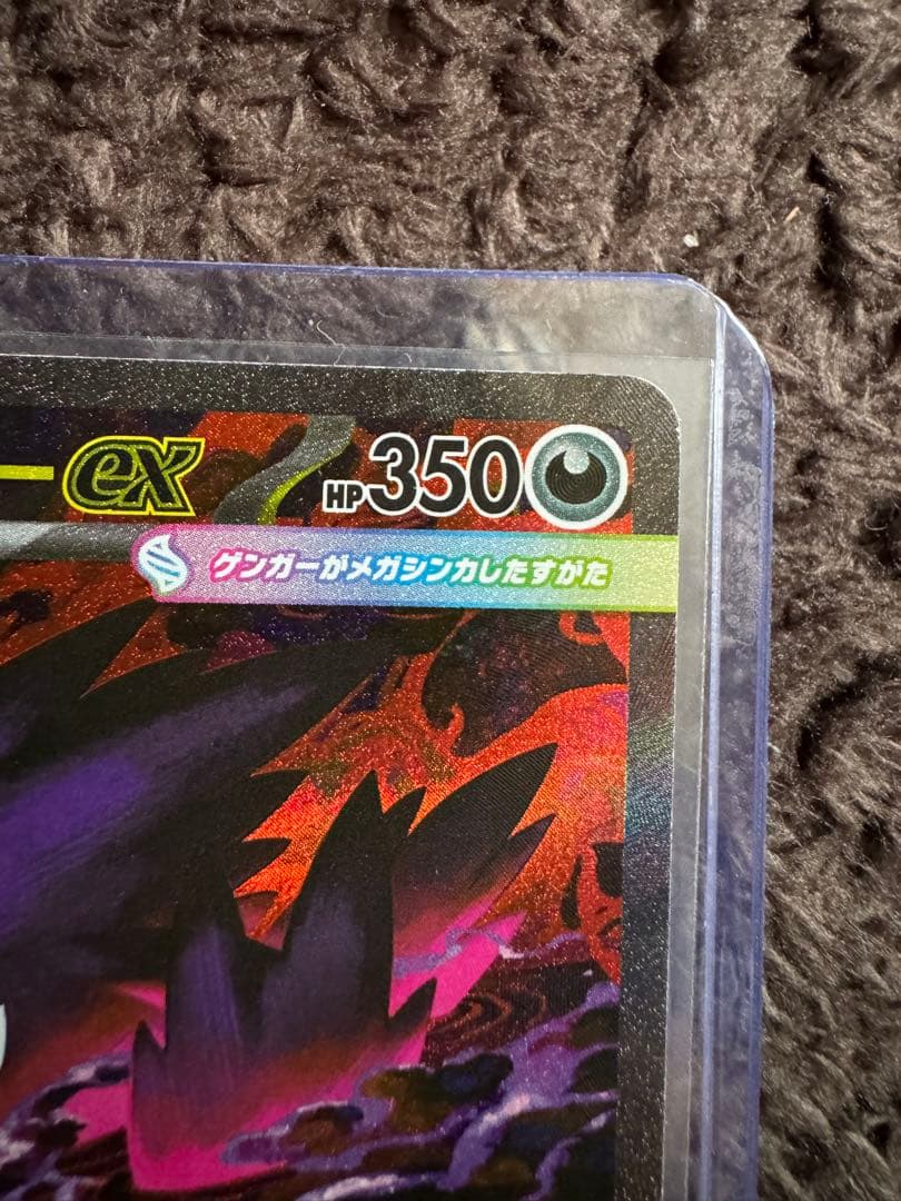 け*ー様 メガゲンガーEX 誰よりも安くゲンガー売ります。