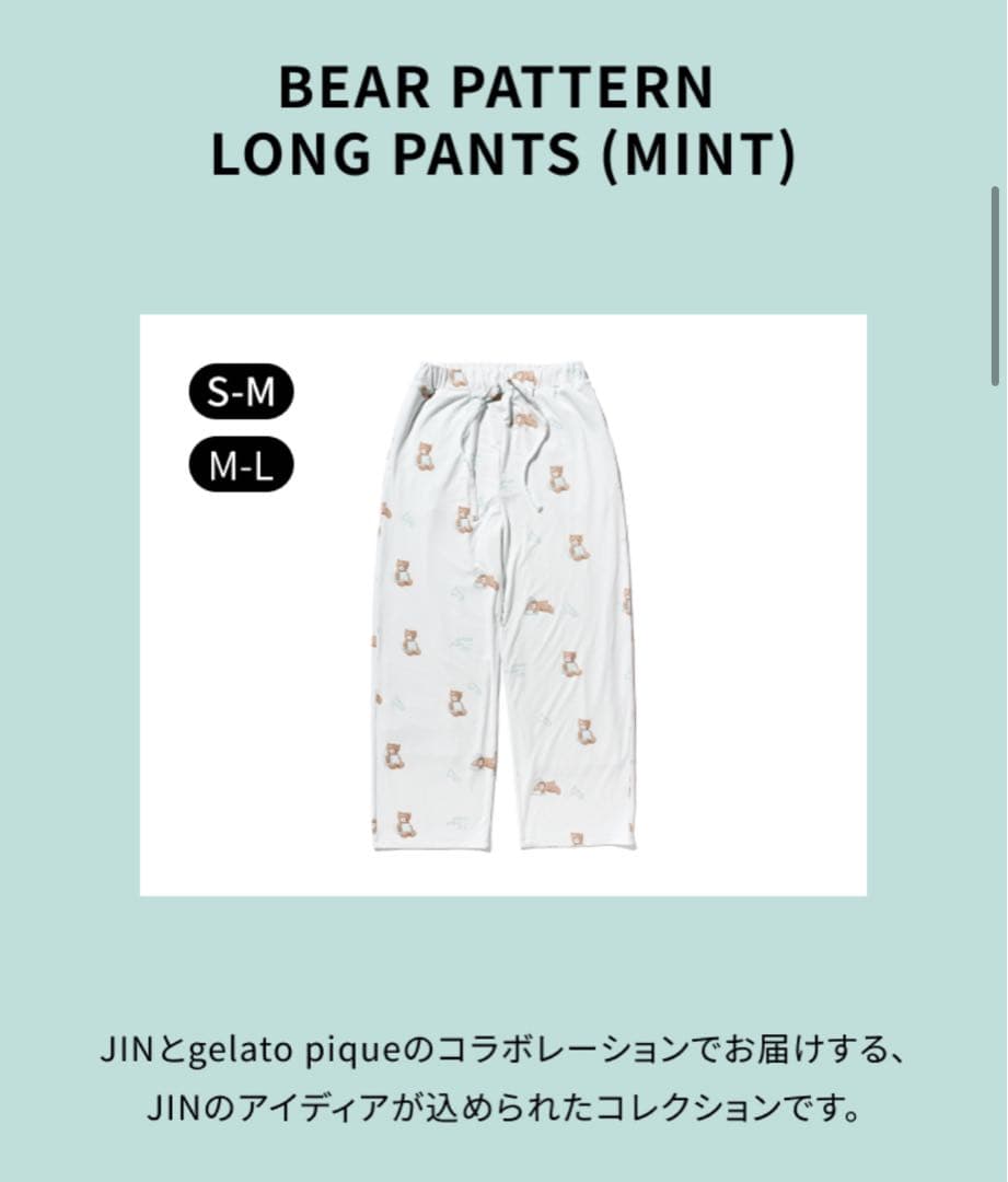 【gelato pique meets JIN】パジャマセット新品未開封