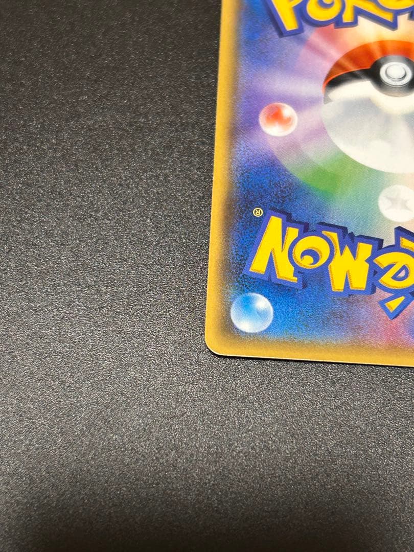 ポケモンカードゲーム サトシのピカチュウGX