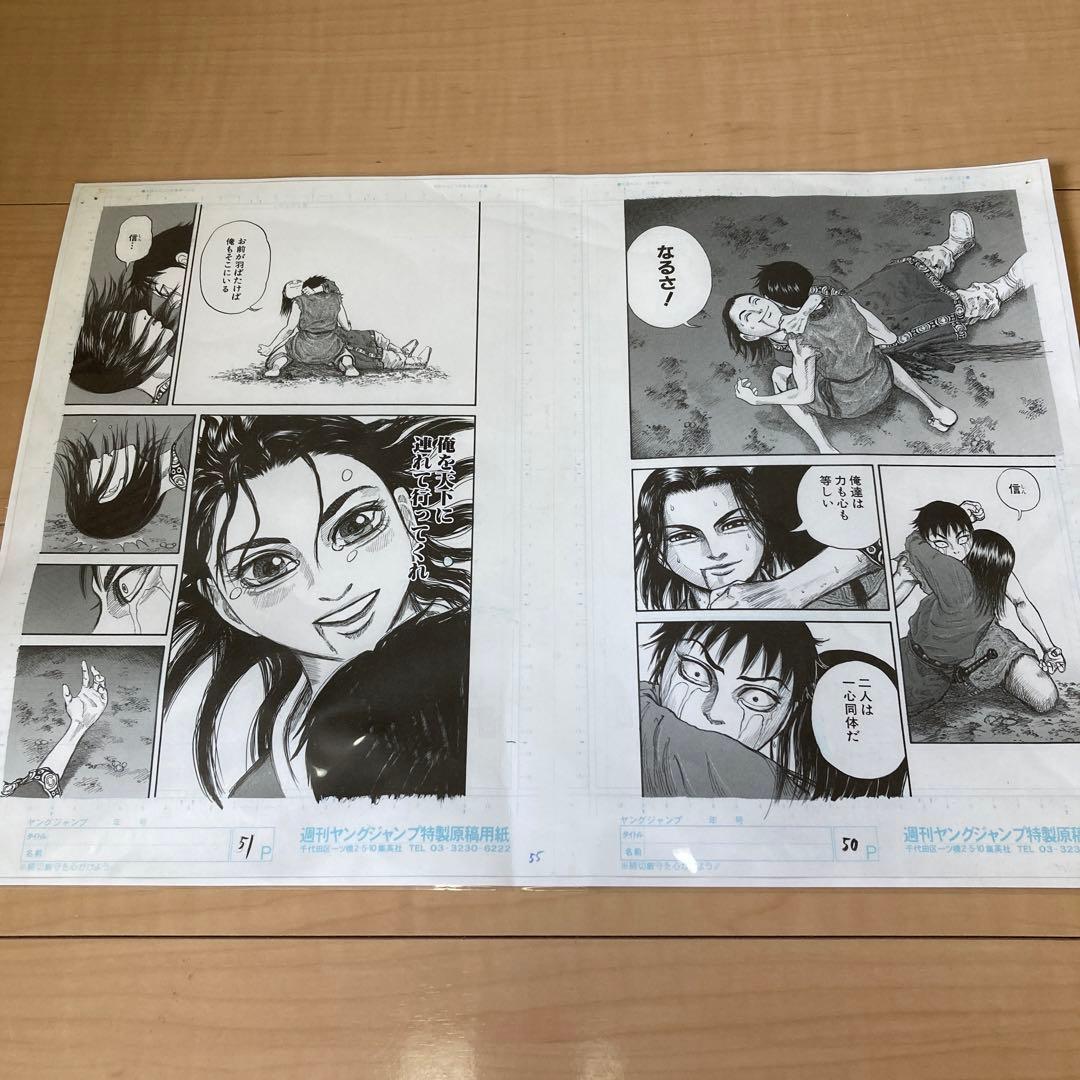 キングダム 複製原画 - メルカリ