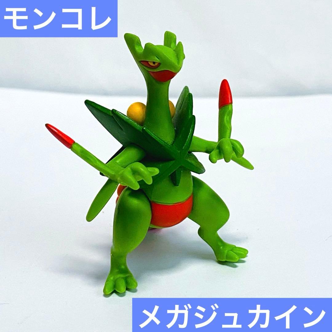 ポケモン モンコレ メガジュカイン フィギュア - メルカリ
