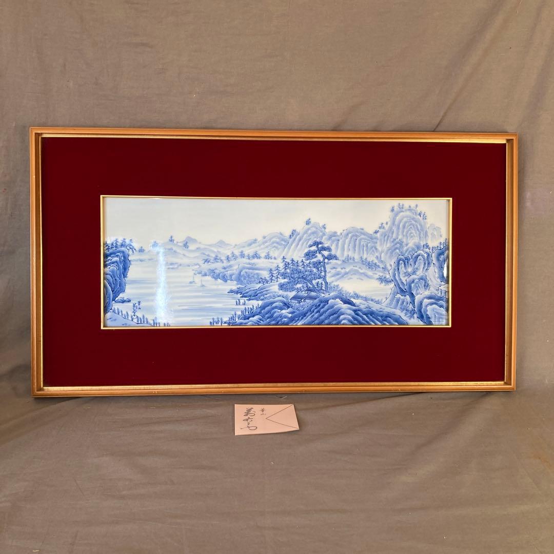 萬右衛門】古伊万里の伝統 日本の名窯 華山萬右衛門作