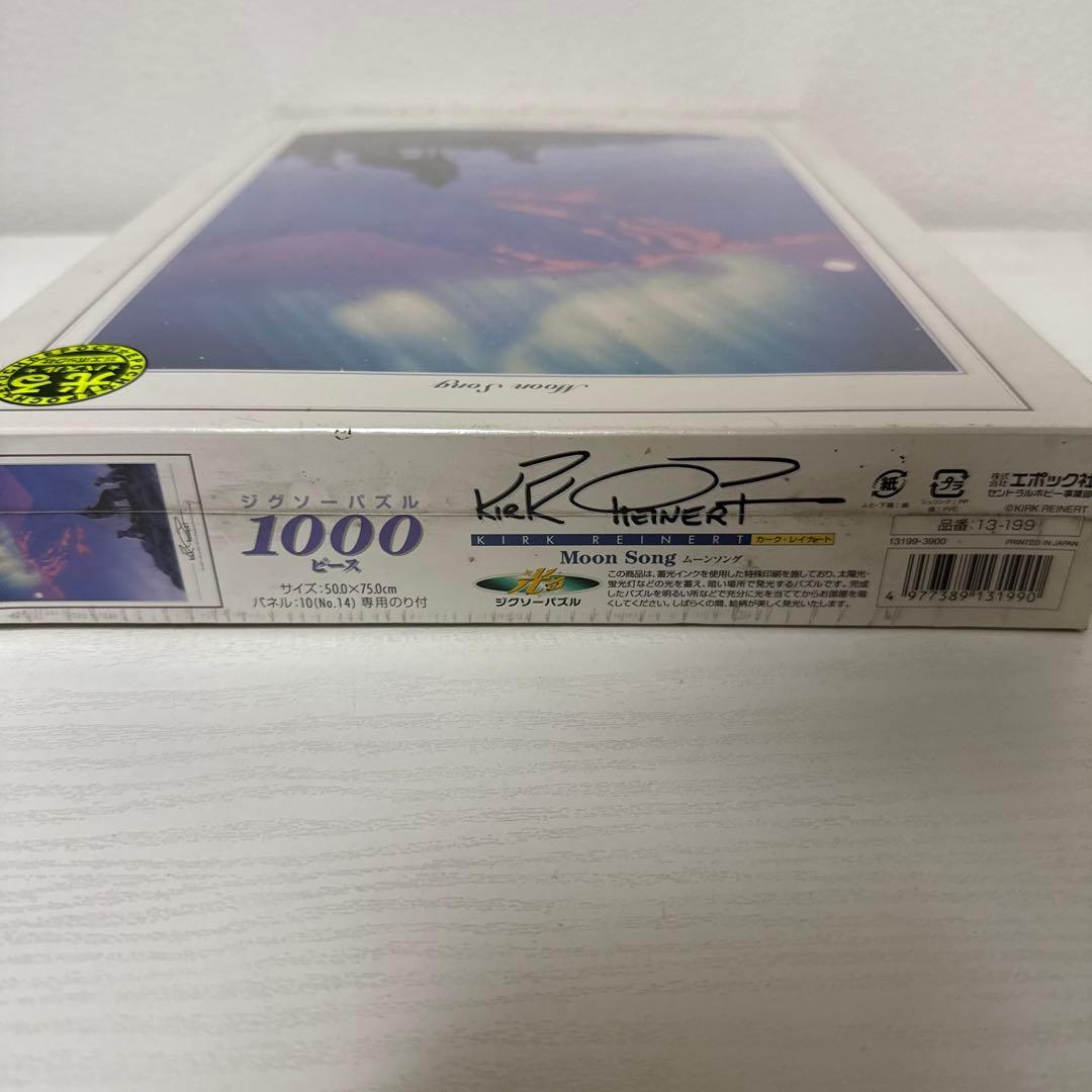 新品 カークレイナート ムーンソング ジグソーパズル 1000ピース 狼