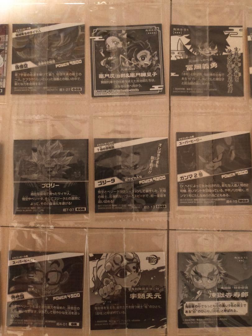 ドラゴンボール・鬼滅の刃シールウエハース(バラ売り可)