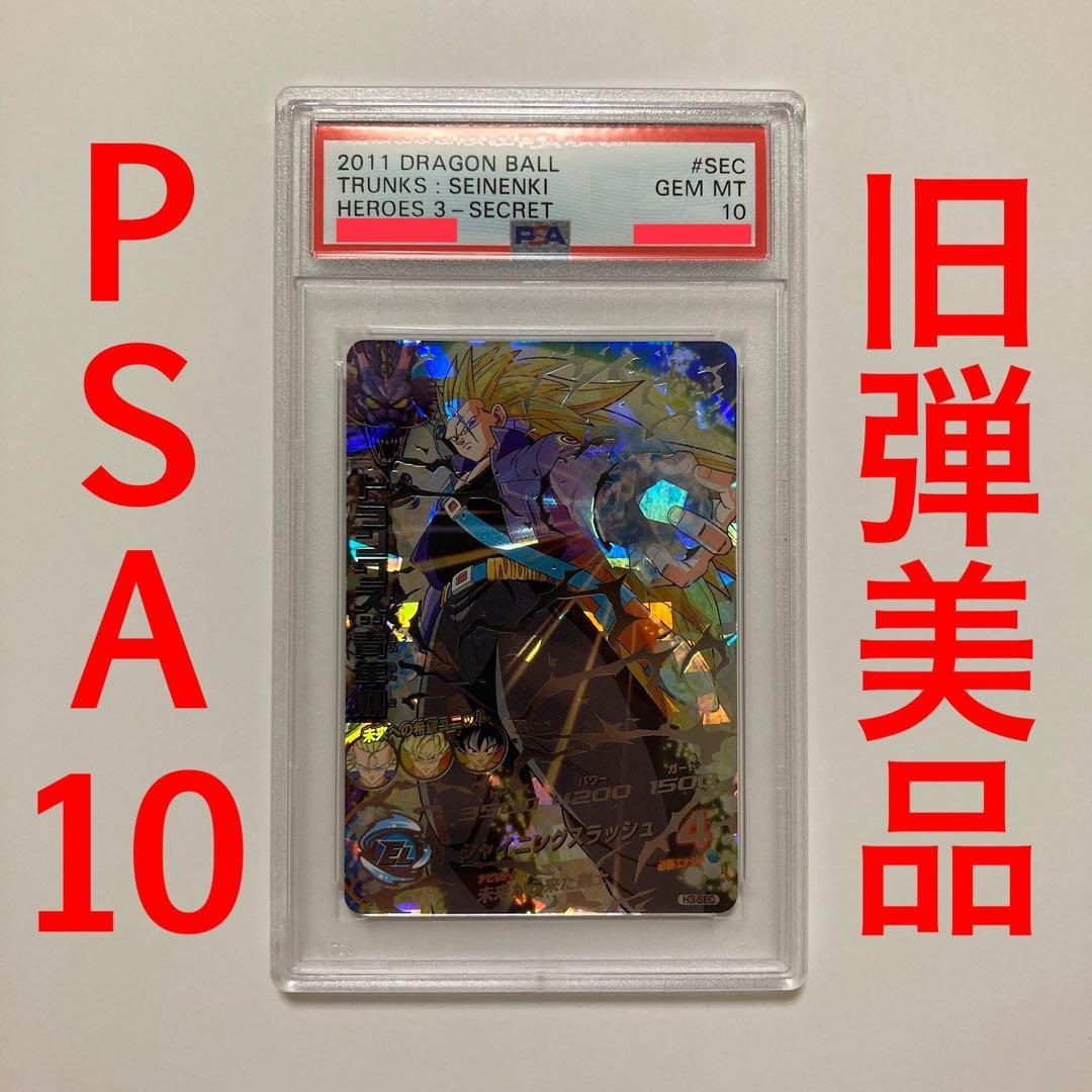 ベルトを返せ（贄田越郎画）