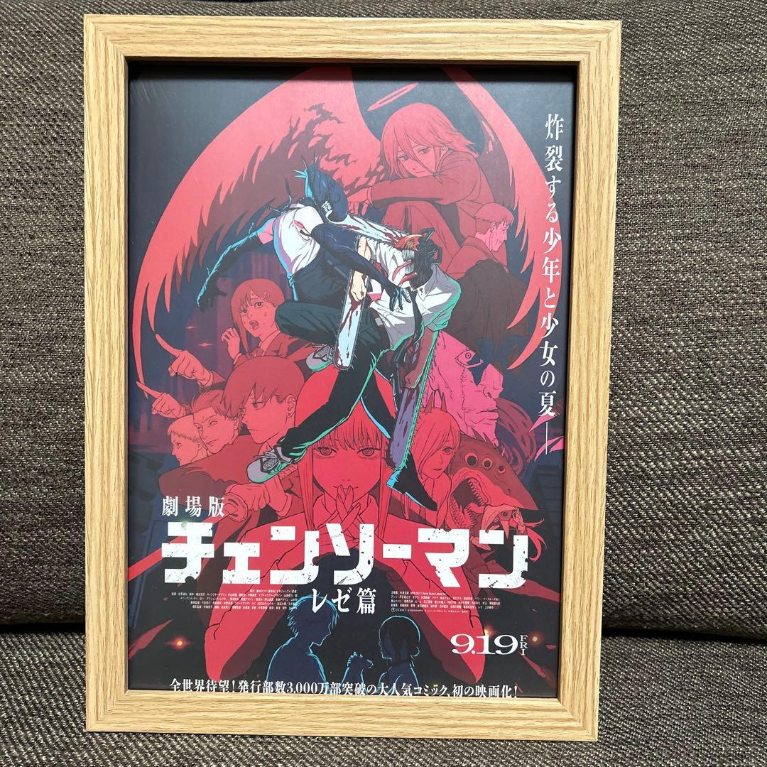チェンソーマン レゼ編 B2ポスター【フレーム付き】 劇場版 チェンソー