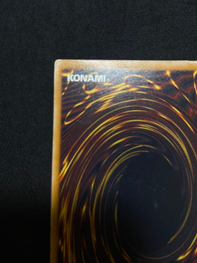 遊戯王　青眼の白龍 アルティメットレア　レリーフ