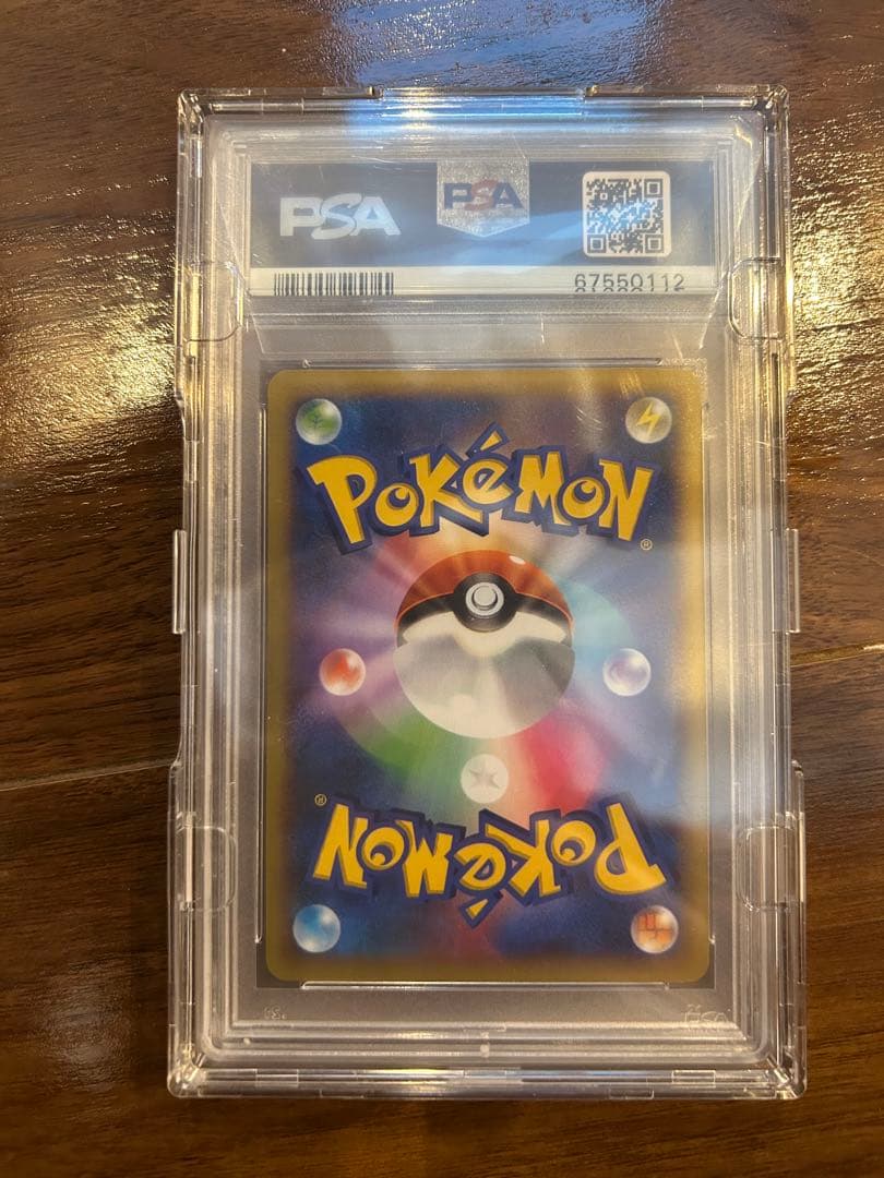 ポケモンセンターのお姉さん SR PSA10