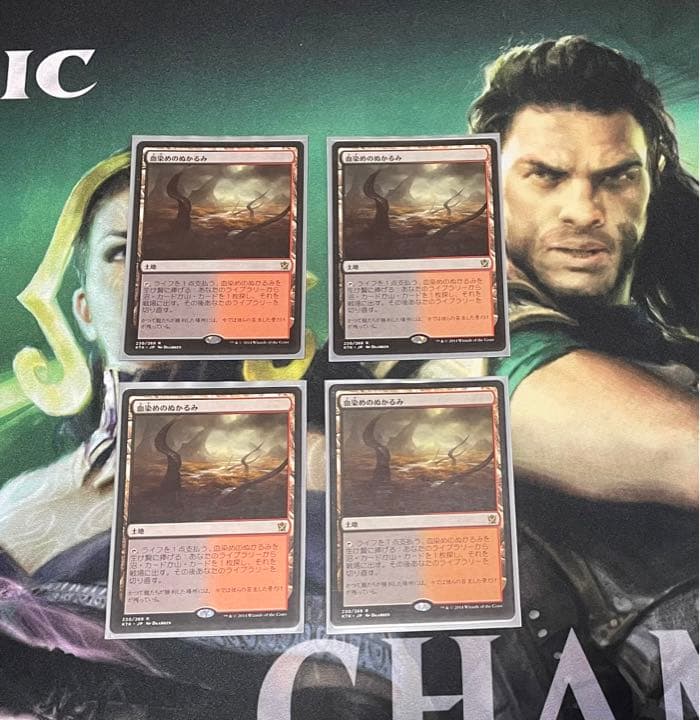 最高ゲーム・おもちゃ・グッズ - MTG 血染めのぬかるみ Bloodstained