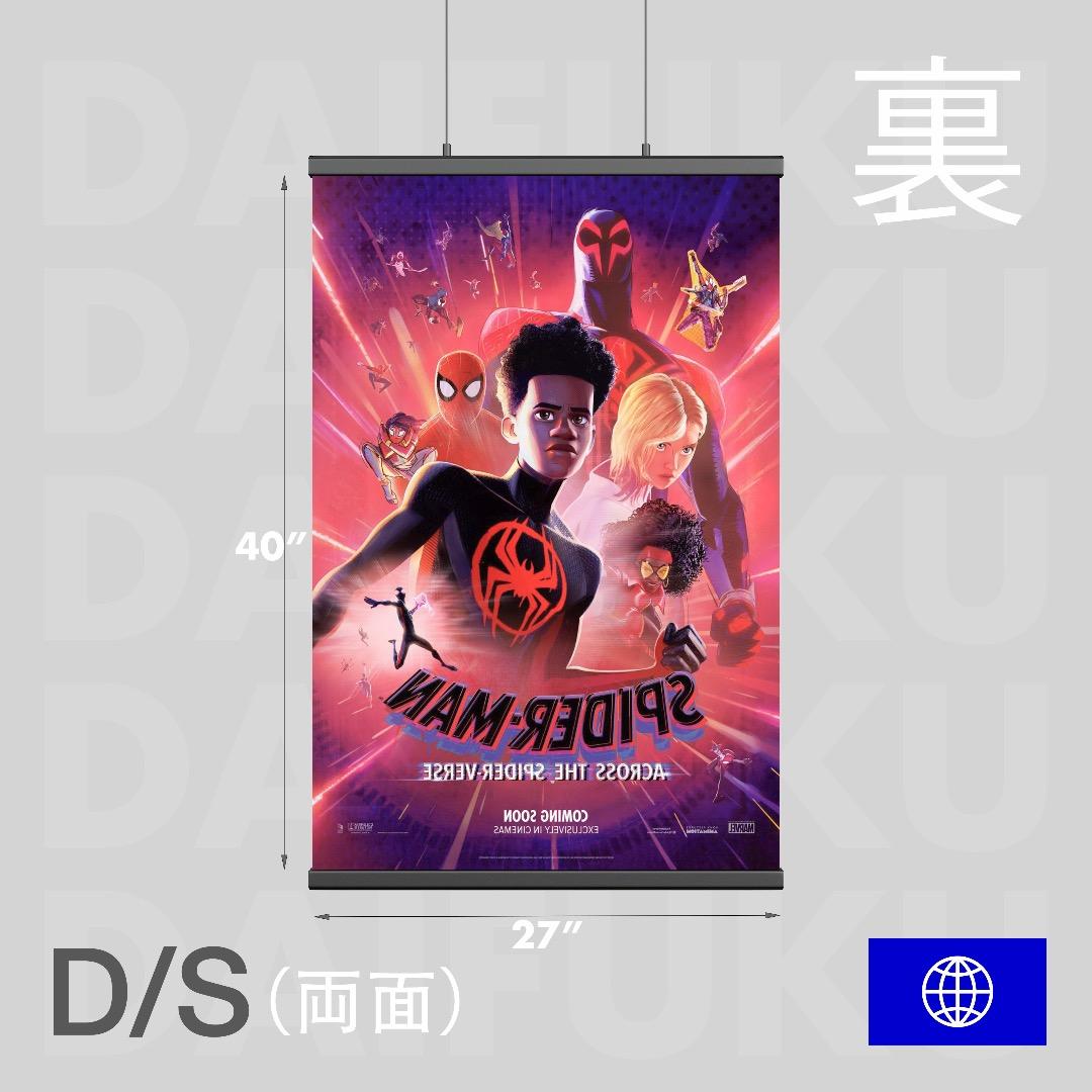 映画館用両面ポスター】スパイダーマン：アクロス・ザ・スパイダーバース