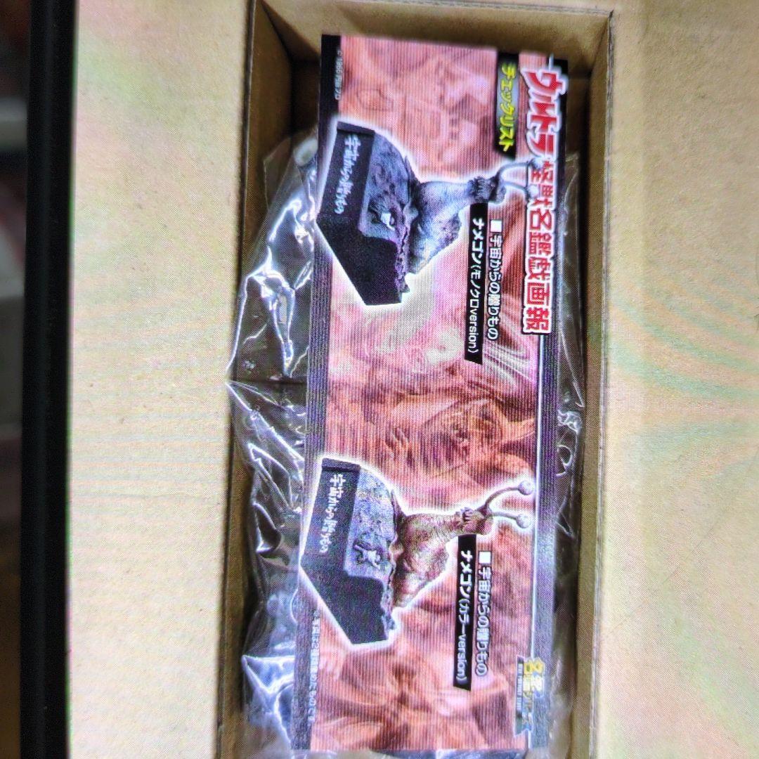 ウルトラ怪獣名鑑戯画報.2002.2008。